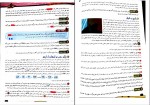 دانلود کتاب فاگوزیست زیست شناسی دهم فردین جوادی 427 صفحه PDF 📘-1