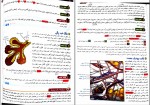 دانلود کتاب فاگوزیست زیست شناسی دهم فردین جوادی 427 صفحه PDF 📘-1