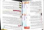 دانلود کتاب فاگوزیست زیست شناسی دهم فردین جوادی 427 صفحه PDF 📘-1