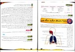 دانلود کتاب فاگوزیست زیست شناسی دهم فردین جوادی 427 صفحه PDF 📘-1
