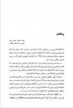 دانلود کتاب فردوسی محمد امین ریاحی 411 صفحه PDF 📘-1