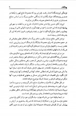 دانلود کتاب فردوسی محمد امین ریاحی 411 صفحه PDF 📘-1