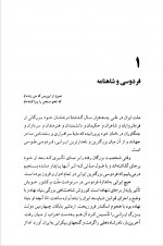 دانلود کتاب فردوسی محمد امین ریاحی 411 صفحه PDF 📘-1