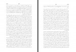 دانلود کتاب فرهنگ ادبیات و نقد کاظم فیروزمند 523 صفحه PDF 📘-1