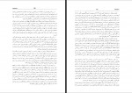 دانلود کتاب فرهنگ ادبیات و نقد کاظم فیروزمند 523 صفحه PDF 📘-1