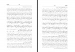 دانلود کتاب فرهنگ ادبیات و نقد کاظم فیروزمند 523 صفحه PDF 📘-1
