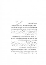 دانلود کتاب فرهنگ خوراک مردم ایران مسعود پور هادی 321 صفحه PDF 📘-1