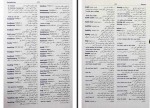 دانلود کتاب فرهنگ معاصر پویا محمدرضا باطنی 1170 صفحه PDF 📘-1
