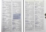 دانلود کتاب فرهنگ معاصر پویا محمدرضا باطنی 1170 صفحه PDF 📘-1