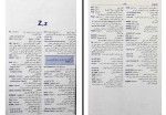 دانلود کتاب فرهنگ معاصر پویا محمدرضا باطنی 1170 صفحه PDF 📘-1