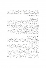 دانلود کتاب فروش موفق ژان بقوسیان 129 صفحه PDF 📘-1