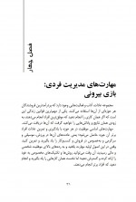 دانلود کتاب فروش موفق ژان بقوسیان 129 صفحه PDF 📘-1