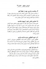 دانلود کتاب فروش موفق ژان بقوسیان 129 صفحه PDF 📘-1