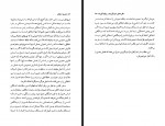 دانلود کتاب فلسفه اخلاق هادی صادقی 276 صفحه PDF 📘-1