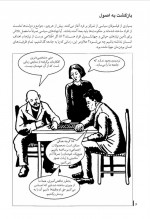 دانلود کتاب فلسفه سیاسی ابراهیم اسکافی 175 صفحه PDF 📘-1
