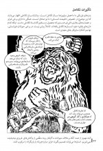 دانلود کتاب فلسفه سیاسی ابراهیم اسکافی 175 صفحه PDF 📘-1
