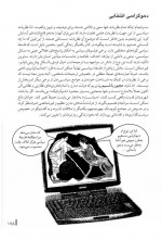 دانلود کتاب فلسفه سیاسی ابراهیم اسکافی 175 صفحه PDF 📘-1