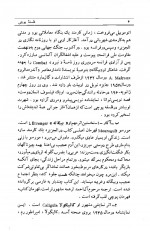 دانلود کتاب فلسفه پوچی محمد تقی غیاثی 100 صفحه PDF 📘-1