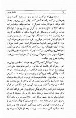 دانلود کتاب فلسفه پوچی محمد تقی غیاثی 100 صفحه PDF 📘-1