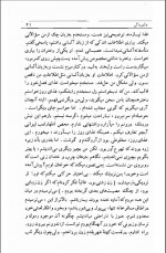 دانلود کتاب فلسفه پوچی محمد تقی غیاثی 100 صفحه PDF 📘-1