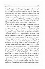دانلود کتاب فلسفه پوچی محمد تقی غیاثی 100 صفحه PDF 📘-1