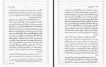 دانلود کتاب فنومنولوژی روح زیبا جبلی 716 صفحه PDF 📘-1
