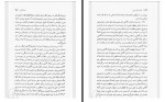 دانلود کتاب فنومنولوژی روح زیبا جبلی 716 صفحه PDF 📘-1