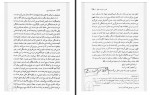 دانلود کتاب فنومنولوژی روح زیبا جبلی 716 صفحه PDF 📘-1