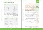 دانلود کتاب فیزیک دهم ابراهیم دانشمند مهربانی 257 صفحه PDF 📘-1
