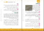 دانلود کتاب فیزیک دهم ابراهیم دانشمند مهربانی 257 صفحه PDF 📘-1