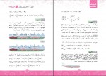 دانلود کتاب فیزیک دهم ابراهیم دانشمند مهربانی 257 صفحه PDF 📘-1