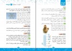 دانلود کتاب فیزیک دهم ابراهیم دانشمند مهربانی 257 صفحه PDF 📘-1