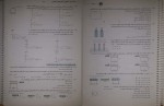 دانلود کتاب فیزیک دوره دوم متوسطه رضا خالو 390 صفحه PDF 📘-1