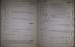 دانلود کتاب فیزیک دوره دوم متوسطه رضا خالو 390 صفحه PDF 📘-1