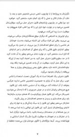 دانلود کتاب قانون ده برابر تنها تفاوت بین موفقیت و شکست گرنت کاردون 267 صفحه PDF 📘-1