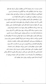 دانلود کتاب قانون ده برابر تنها تفاوت بین موفقیت و شکست گرنت کاردون 267 صفحه PDF 📘-1