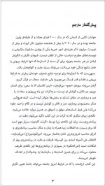 دانلود کتاب قانون ده برابر تنها تفاوت بین موفقیت و شکست گرنت کاردون 267 صفحه PDF 📘-1
