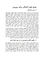 دانلود کتاب قدرت اراده ایرج مهربان 128 صفحه PDF 📘-1
