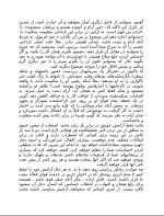 دانلود کتاب قدرت اراده ایرج مهربان 128 صفحه PDF 📘-1