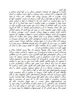 دانلود کتاب قدرت اراده ایرج مهربان 128 صفحه PDF 📘-1