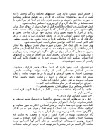 دانلود کتاب قدرت اراده ایرج مهربان 128 صفحه PDF 📘-1
