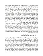 دانلود کتاب قدرت اراده ایرج مهربان 128 صفحه PDF 📘-1