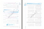 دانلود کتاب قرابت معنایی شاهین شاهین زاده 295 صفحه PDF 📘-1