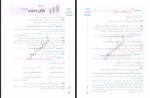 دانلود کتاب قرابت معنایی شاهین شاهین زاده 295 صفحه PDF 📘-1