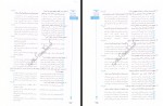 دانلود کتاب قرابت معنایی شاهین شاهین زاده 295 صفحه PDF 📘-1