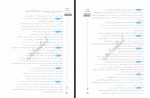 دانلود کتاب قرابت معنایی شاهین شاهین زاده 295 صفحه PDF 📘-1