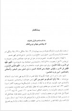 دانلود کتاب قران پژوهشی 2 بهاءالدین خرمشاهی 560 صفحه PDF 📘-1
