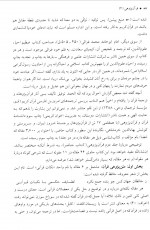 دانلود کتاب قران پژوهشی 2 بهاءالدین خرمشاهی 560 صفحه PDF 📘-1