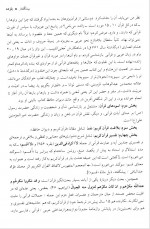 دانلود کتاب قران پژوهشی 2 بهاءالدین خرمشاهی 560 صفحه PDF 📘-1