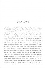 دانلود کتاب قران پژوهشی 1 بهاءالدین خرمشاهی 649 صفحه PDF 📘-1